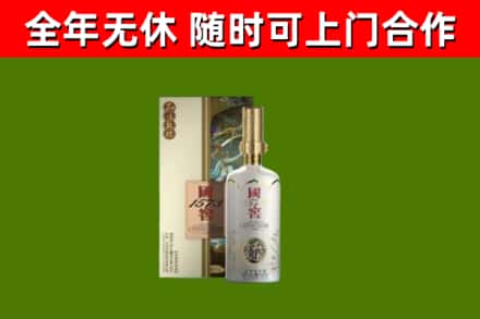 郑州烟酒回收国窖1573.jpg