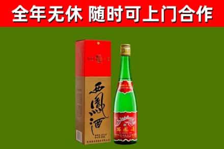 郑州烟酒回收西凤酒绿瓶.jpg