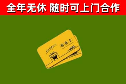 郑州烟酒回收购物卡.jpg